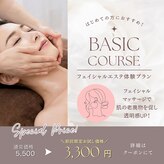 ジッピーオブトータルビューティー エステ(Zippy of totalbeauty)