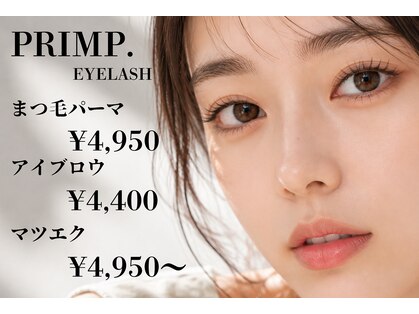 プリンプアイラッシュ(PRIMp.Eyelash)の写真