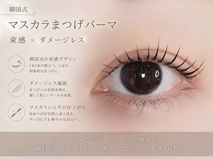 リヤン デコール 鶴ヶ島店(Lien decor)の写真