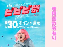 美容整体ナチュラル(natural)