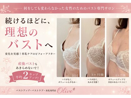 オリーブ 金沢(Olive)の写真