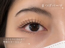 エルモ バイ エストアール(L'mo by est-r.)/目元に合わせた似合わせカール