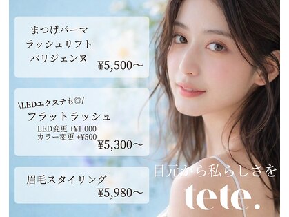テテ(tete.)の写真