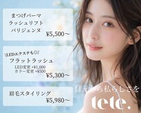 テテ(tete.)