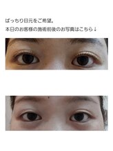 アロマスイーツ(AromaSweets)/まつげパーマ/まつ毛パーマ