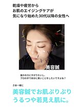 アンスリウム美容整体院 鍼灸院 接骨院/美人はみんな始めている♪美容鍼