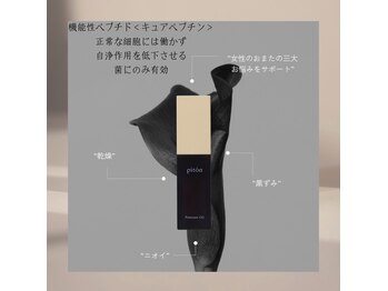 リノレア(LinoLea)/フェムケアオイル