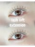 lashlift×LEDエクステ（ポイント）☆アイシャンプー付★10000円→9500円