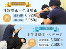 むらかみ整骨院鍼灸院 富野荘