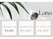 ラナ(Lana)