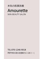アムレット(Amourette)/Amourette(アムレット)
