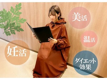 グリーン 町田(Green)/よもぎ蒸し♪