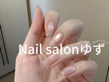 ゆず/フレンチネイル