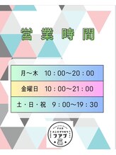 ファブ 川越店/営業時間