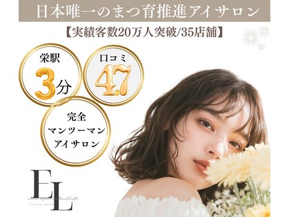 エルア 名古屋栄(elua)の写真