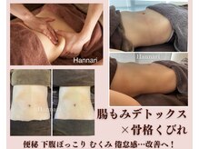 ハンナリ(Hannari)の雰囲気（プロのアプローチで改善ステップを踏みながら、効果実感！）