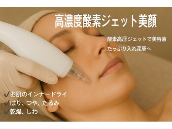 エスティ 浦和店/エアインジェクション