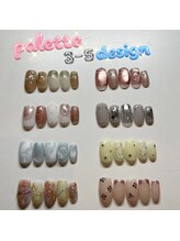 パレット(Palette)/店長・定額デザインコース