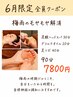 【６月限定/梅雨のモヤモヤ解消】炭酸スパ＋デコルテオイル＋足ツボ（90分）