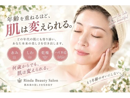 リンダ(Rinda)の写真