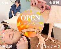 用賀駅前東口整骨 鍼灸マッサージ院