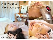 サロンこみちの雰囲気（女性専用プライベートサロン）
