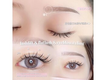 ユーアイ/まつげパーマ/上下/パリジェンヌ