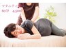 【マタニティ整体】妊娠週数制限なし◎オーダーメイド60分¥7000→¥4500