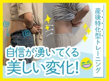 ハレソラ(HareSora)の雰囲気（産後に合わせたトレーニングで妊娠前よりキレイな身体に！）