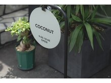 外観にも、当サロンのこだわりをふんだんに取り入れています☆