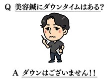 鍼灸院ワタナベコウヘイ(Watanabe Kohei)/それが良い所のひつですね！