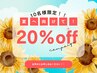【先着10名】＼夏へ向けて／トレーニング+姿勢/体組成分析+[食事指導付]60分