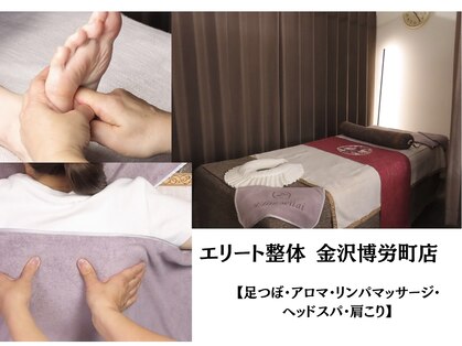 エリート整体 博労町店の写真