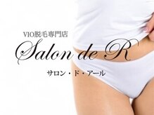 サロン ド アール