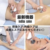 成美エステ