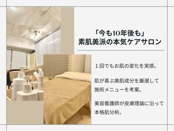モアスキン 南青山店(MORE SKIN)/10年後も必要とされるサロン作り