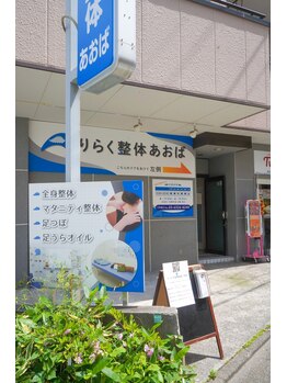 りらく整体 あおば/お隣の店舗と共有の駐車場1台分
