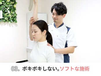 吹田エール整体院/３．ボキボキしないソフトな整体