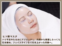 ディレイア ザ コスメ 有楽町マルイ店(direia the cosme)/ヒト幹マスク[有楽町駅/東銀座]