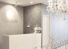 ナチュベル(Natubelle)