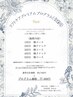 【フェイスライン集中ケア】リフトケアプレミアムプログラム全5回 ¥77,000