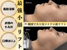 【マイクロリフト×選べるピーリング】大人気機器で小顔&美肌も叶う♪