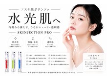 イチロクイチハチ(1618)の雰囲気(【エステ版ポテンツァ】 内側から満たす韓国水光肌ケア)
