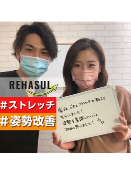リハスル(REHASUL)/お客様の声