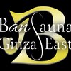 バン サウナギンザイースト 銀座築地店(BAN sauna Ginza East)ロゴ