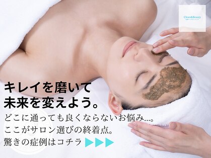 クリーンアンドビューティ 札幌(Clean&Beauty)の写真