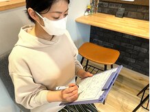 星のアカリ治療院 横浜店/【横浜】カウンセリングシート