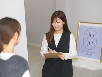 ジョア(jo/ie)/カウンセリング