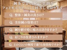 鍼灸ライフ整骨院の雰囲気（鍼灸や美容鍼についてわかりやすくお答えしています★[整体]）