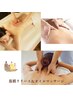 《姿勢改善&リラックス》全身筋膜リリース★巻き肩/骨格矯正120分 →15000円